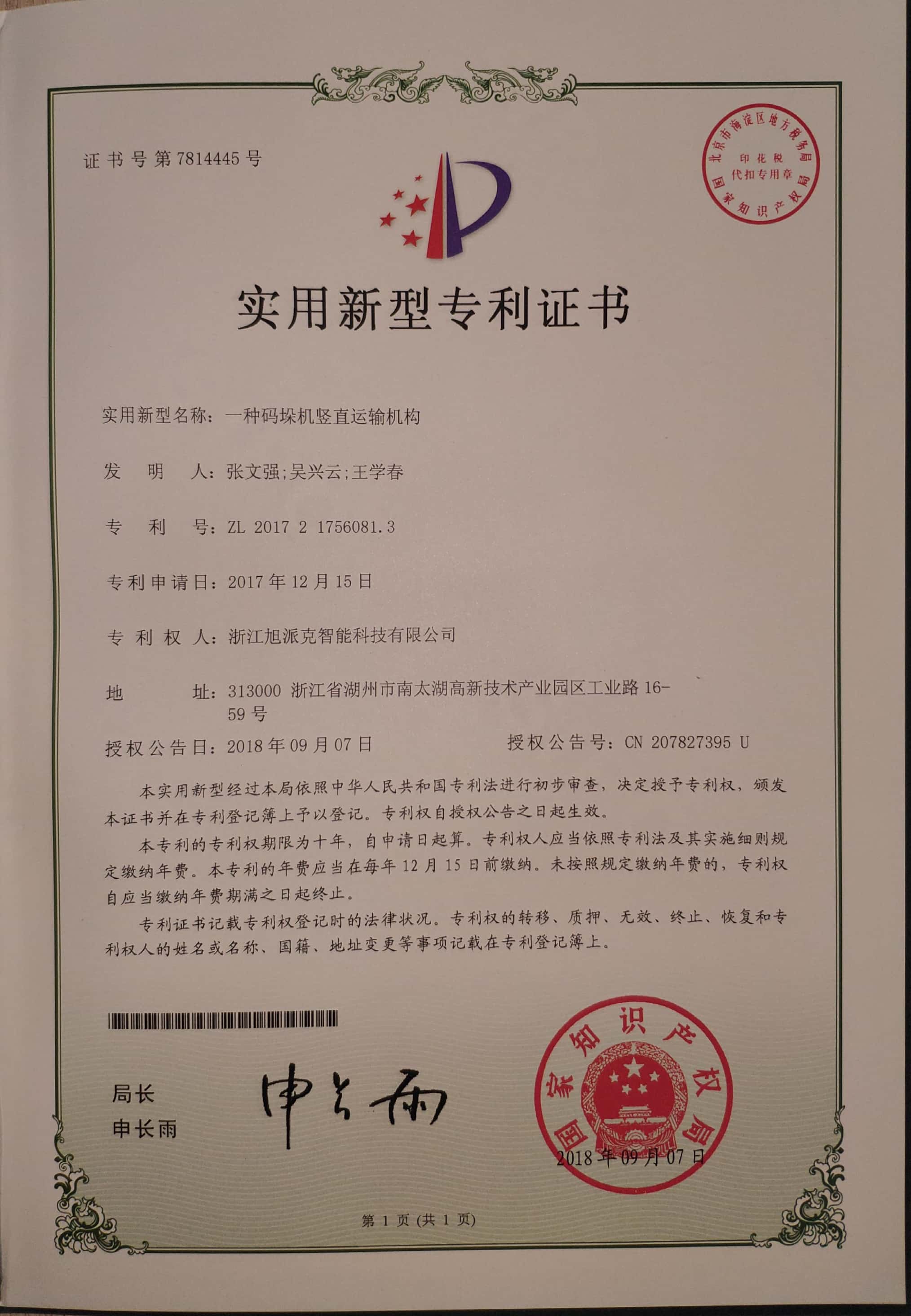 資質(zhì)榮譽