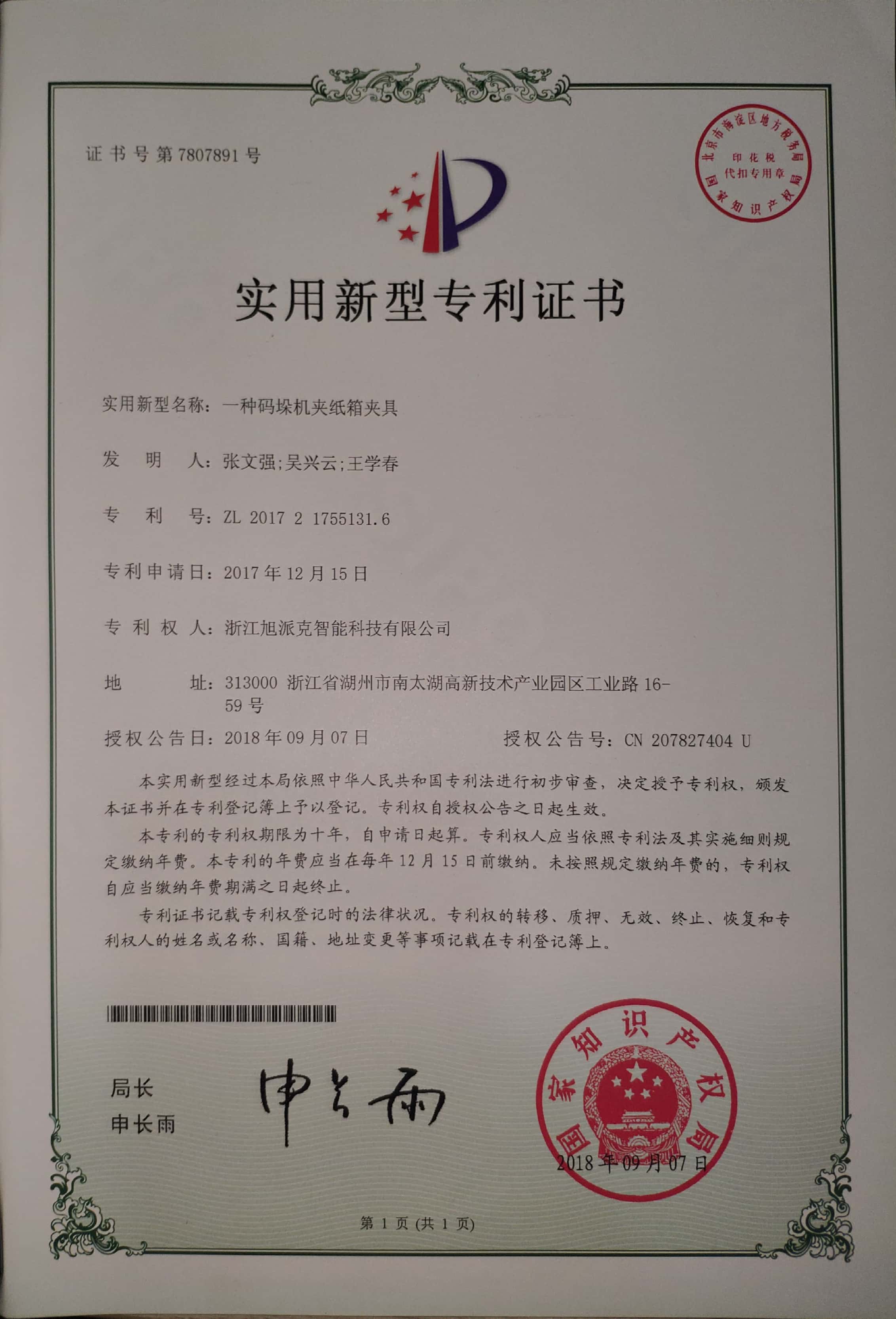 資質(zhì)榮譽