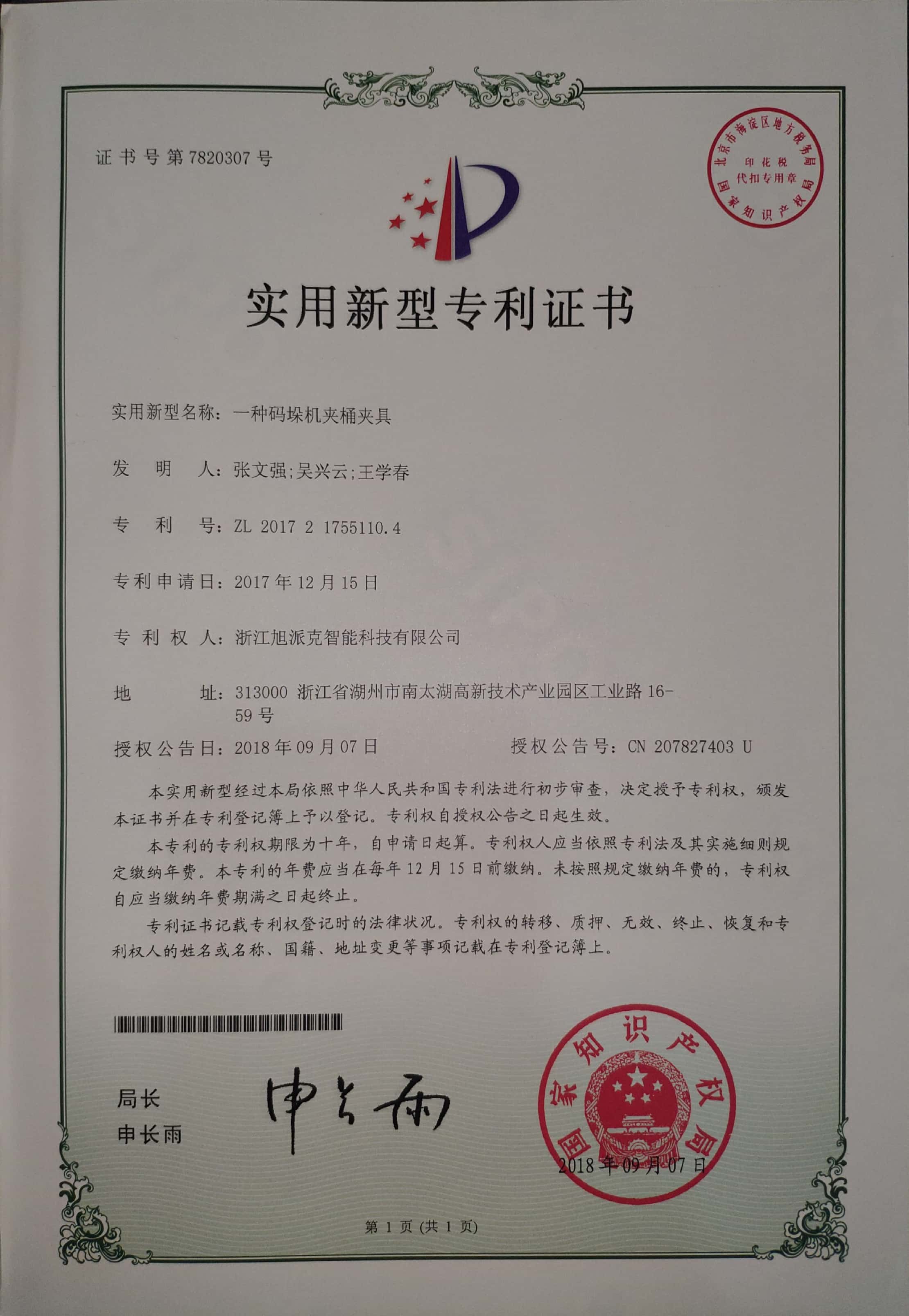 資質(zhì)榮譽