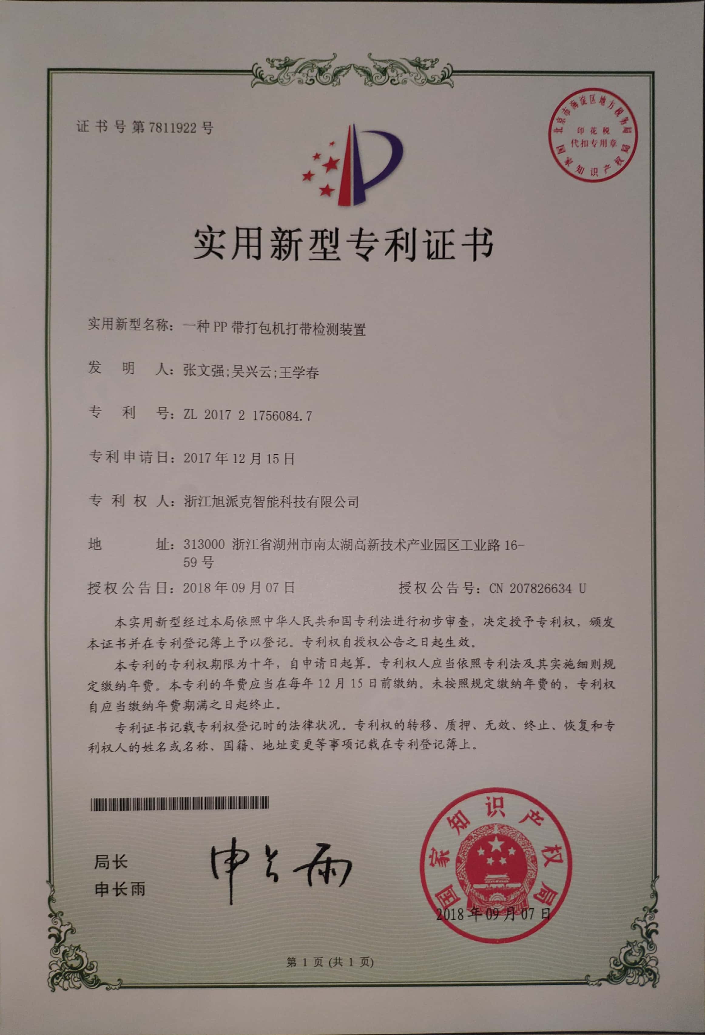 資質(zhì)榮譽