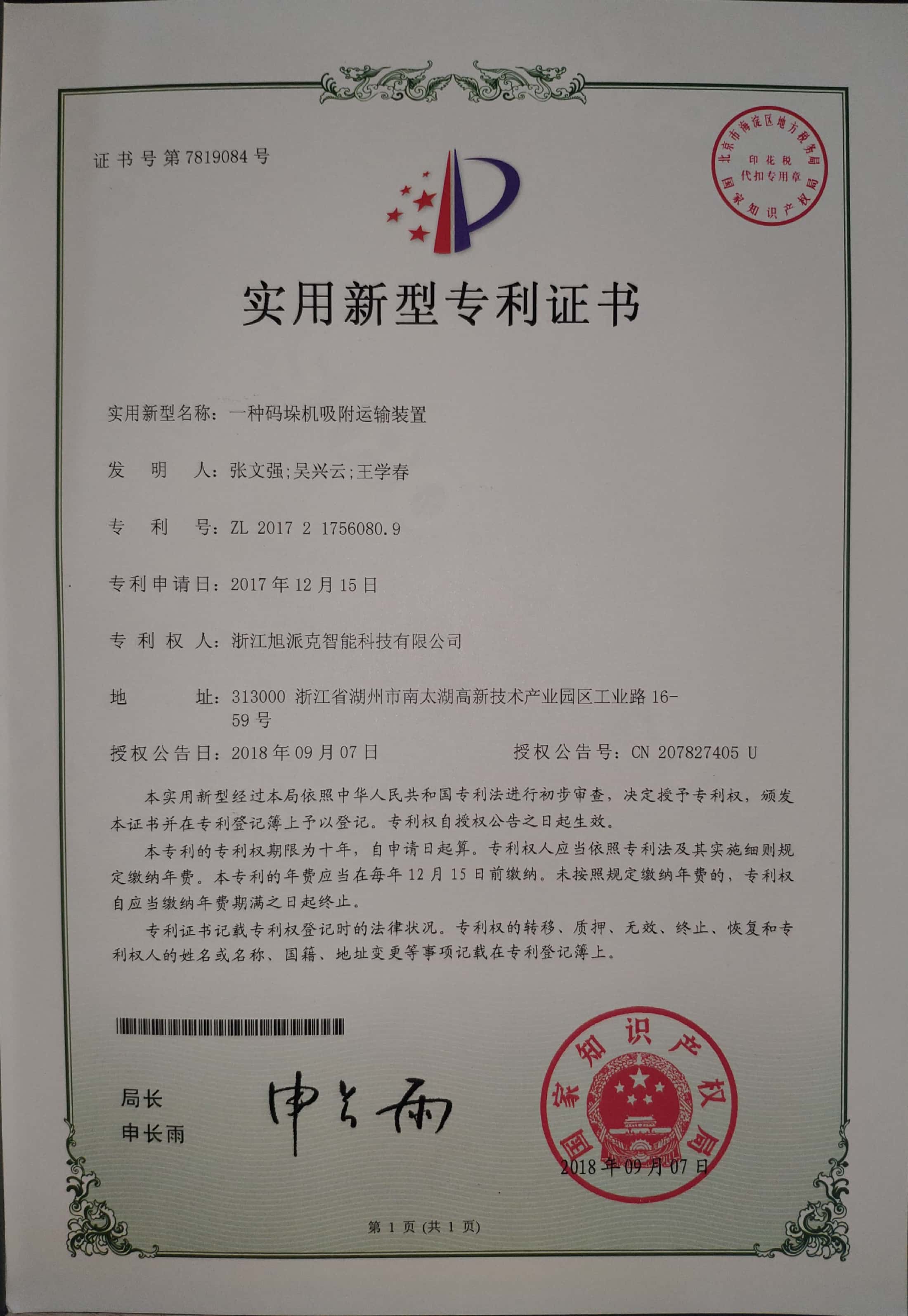 資質(zhì)榮譽
