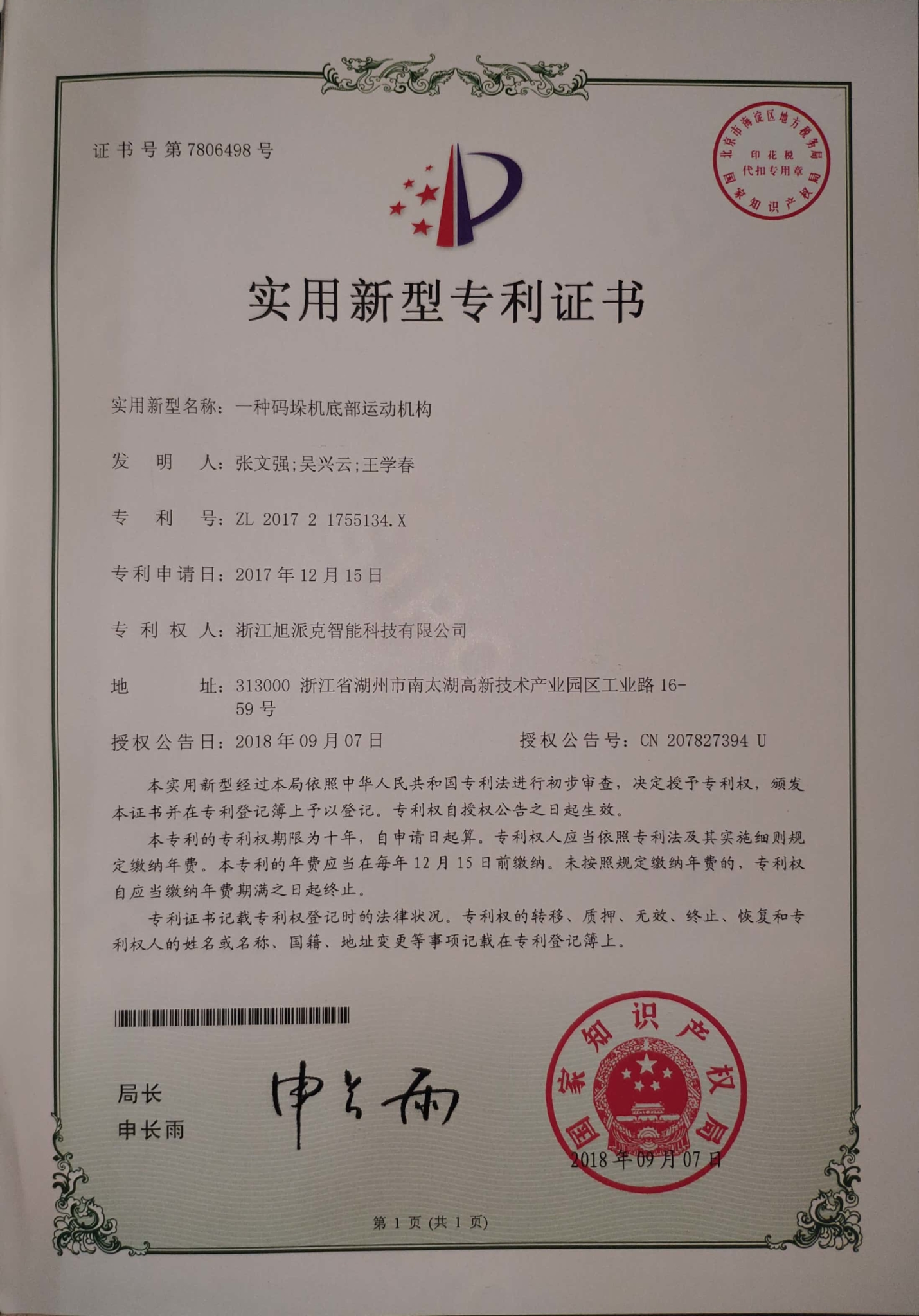 資質(zhì)榮譽